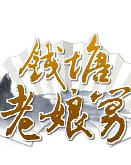 涉过愤怒的海