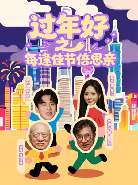 热辣滚烫